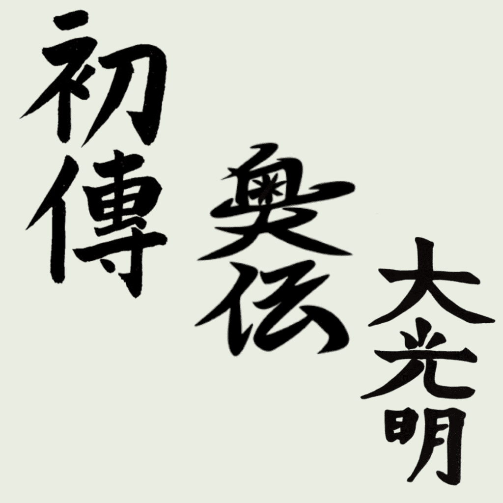 Japanese Writing