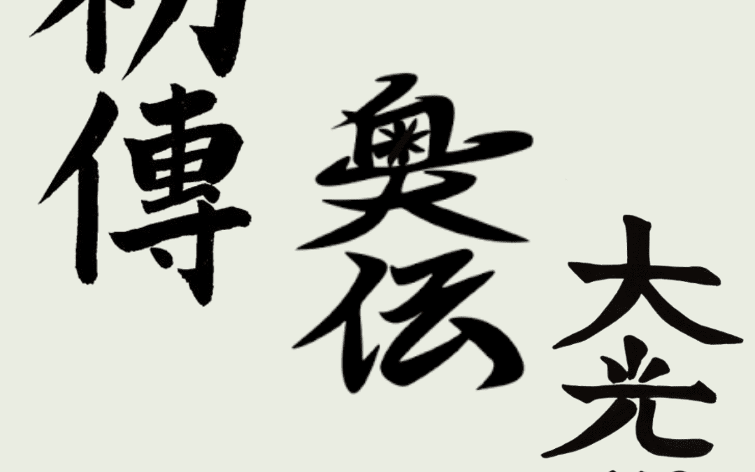 Japanese Writing